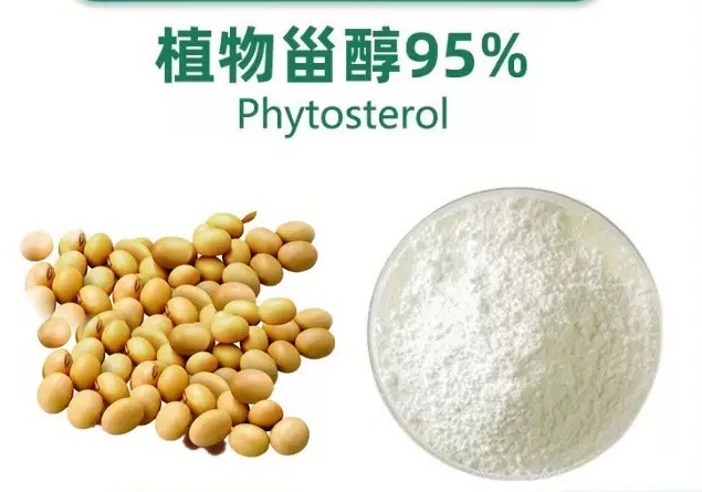 植物甾醇